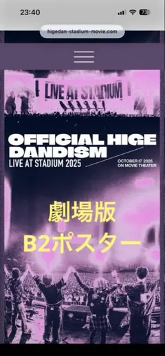 2025年最新】髭男 ポスターの人気アイテム - メルカリ