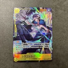 トラファルガー・ロー(パラレル)【SEC/P】