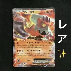 ランドロスEX SR BW6 フリーズボルト 061/059 - メルカリ