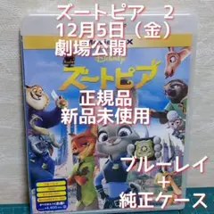 ズートピアdvd