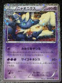 2026年最新】Pokemon Card Game シリーズ：XY／XYBREAK ポケモンカード