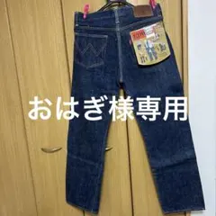 完全デッドストック】60s エドウィン ブーツカット フラッシャー付 