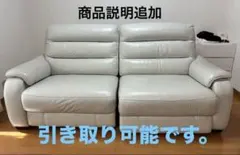 極美品】ニトリ 3人掛け電動リクライニングソファ Nシールド（IV