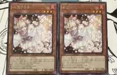 遊戯王　灰流うらら　レア