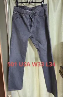 Levi's 501 USA製 W33