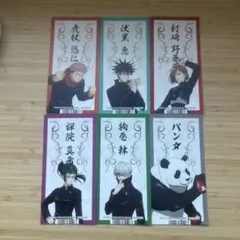 呪術廻戦　購入特典カード