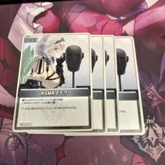 ホロカ　ディーヴァフィーバー　ASMRマイク