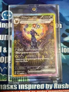【超美品】【即日発送】ブラッキーex テラスタルフェス Amazon.co.jp: ポケモンカードゲームSV sv8a ハイクラスパック