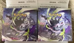 ポケモンカードゲーム アビスアイ ムニキスゼロ シュリンクなし