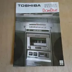 2025年最新】bombeat 東芝の人気アイテム - メルカリ