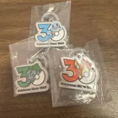 カメックス　ヒトカゲ フシギダネ ゼニガメ 30周年 メタルチャームマスコット