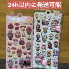 ラブブ　お尻　ぷにぷに　もちもち　ふわふわ　ぷっくり　シール　3D 立体　かわい