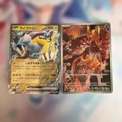 ポケモンカード グラードンAR ライコウex SR 2枚セット - メルカリ
