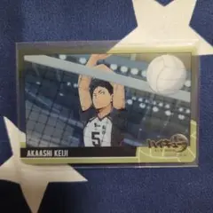 ハイキュー!!　カード　赤葦京治