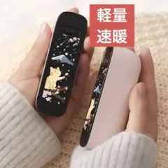 【新品未使用】充電式カイロ 電気カイロ　雑誌掲載品