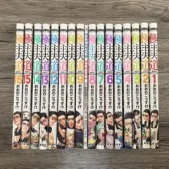 【美品】極主夫道 全巻 16巻セット 即購入⭕️