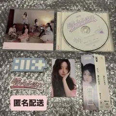 【匿名配送】illit アイリット 時よ止まれ 通常盤CD トレカ セット