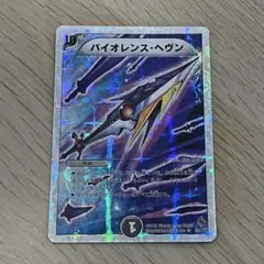 バイオレンスヘヴン プロモ - メルカリ