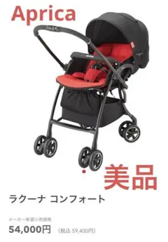 2025年最新】ラクーナコンフォートの人気アイテム - メルカリ