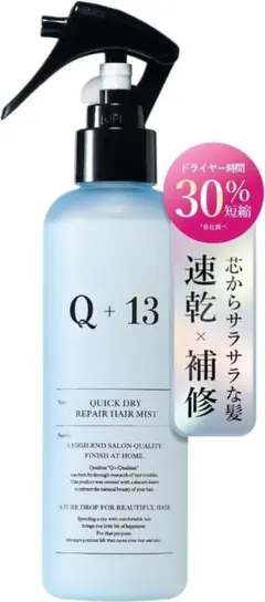Q+13クオリタス ヘアミスト 200ml クイックドライ リペアミストのサムネイル