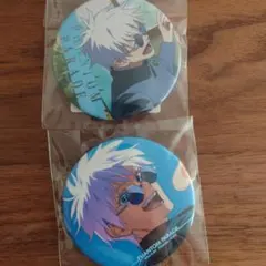呪術廻戦 ファンパレくじ E賞 缶バッジ 五条悟 ２点セット 蒼き最強 他