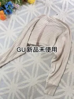 新品未使用GU ジーユー クロップドセーターリブニットショート丈ナチュラル