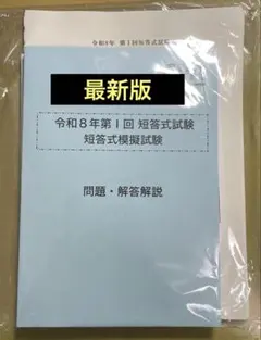 2026年最新】cpa模試の人気アイテム - メルカリ