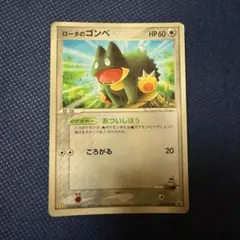 ロータのゴンベ PROMO PCG-Pプロモカード 088/PCG-Pのサムネイル
