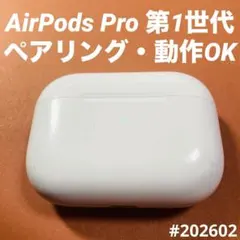 AirPods Pro 充電ケース　本体　第1世代　エアーポッツ A2190 k