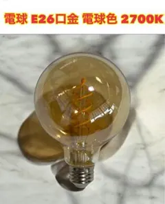 LED 에디슨 벌브 E26 베이스 전구 컬러 2700K 에디슨 벌브 필라멘트