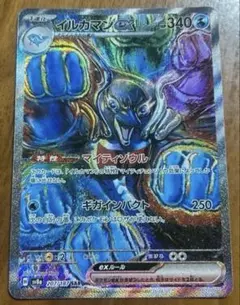 2026年最新】イルカマンsarの人気アイテム - メルカリ