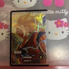 ドラゴンボールダイバーズSDV6-076GDR孫悟空