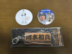 読売ジャイアンツ 長嶋茂雄 FOR3VER バット 丸型 キーホルダー #3ロゴ