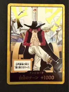 ジュラキュール・ミホーク　スーパーパラレルドン（金ドン）　ワンピースカード