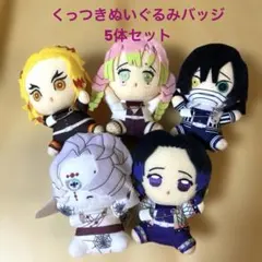 鬼滅の刃　くっつきぬいぐるみバッジvol.2 3