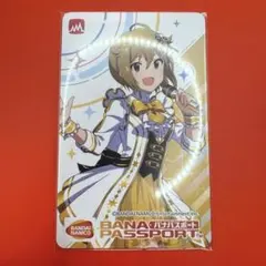 2025年最新】バナパス アイマスの人気アイテム - メルカリ