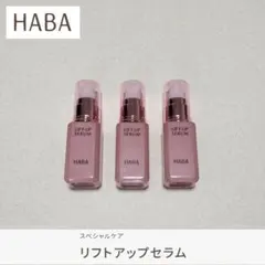 フラビア ホワイトニング セラム 美白美容液 8ml ×8本 - メルカリ