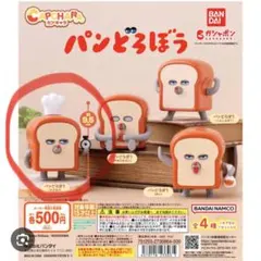 m0814様 パンどろぼう ガチャ