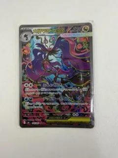 メガドラミドロex SAR MEGA 拡張パック ニンジャスピナー 116/0…