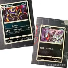 ポケモンカード ゾロアーク ダークライ ミラー　2枚セットのサムネイル