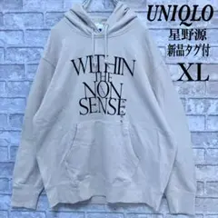 【新品タグ付】UNIQLO 星野源 フーディ パーカー 完売モデル XL 人気