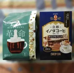 キーコーヒー　株主優待　KEY COFFEE 2個セットのサムネイル
