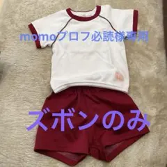 キリンジ 体操服 サイズ100 ズボンのみ