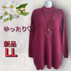 ８２７０【新品】婦人服　レディース　ミセス　トップス　チュニックニット　ゆったり