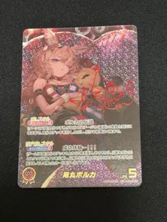 ホロカ ディーヴァフィーバー 大神ミオ SEC サイン - メルカリ
