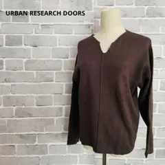 アーバンリサーチドアーズ ミラノリブVネックプルオーバー 茶 F C22