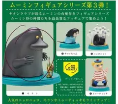 アートインザポケット ムーミン Vol.3 モラン