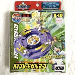 爆転シュート ベイブレード 『ガルマーン』A-10