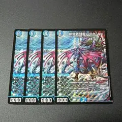 2026年最新】斬隠蒼頭龍バイケンの人気アイテム - メルカリ