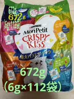 モンプチ クリスピーキッス 特大バラエティパック 672g（6g×112袋）